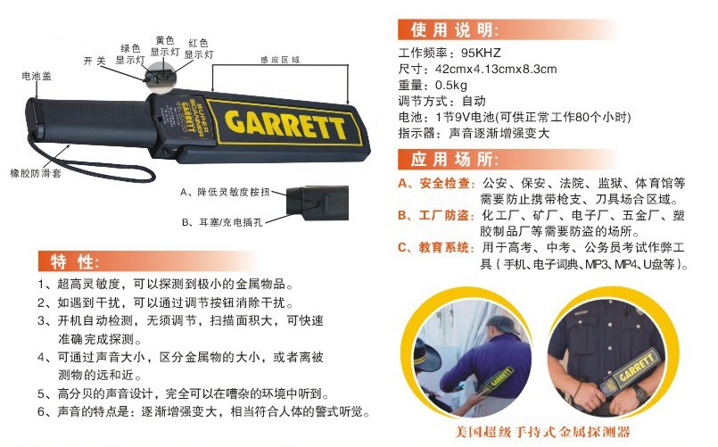 河南商丘董先生您订购的盖瑞特高灵敏度手持式金属探测器已经发出